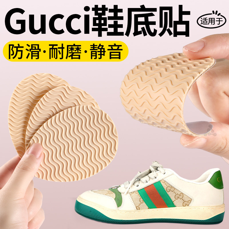 运动鞋鞋底防磨贴防滑加厚可裁剪