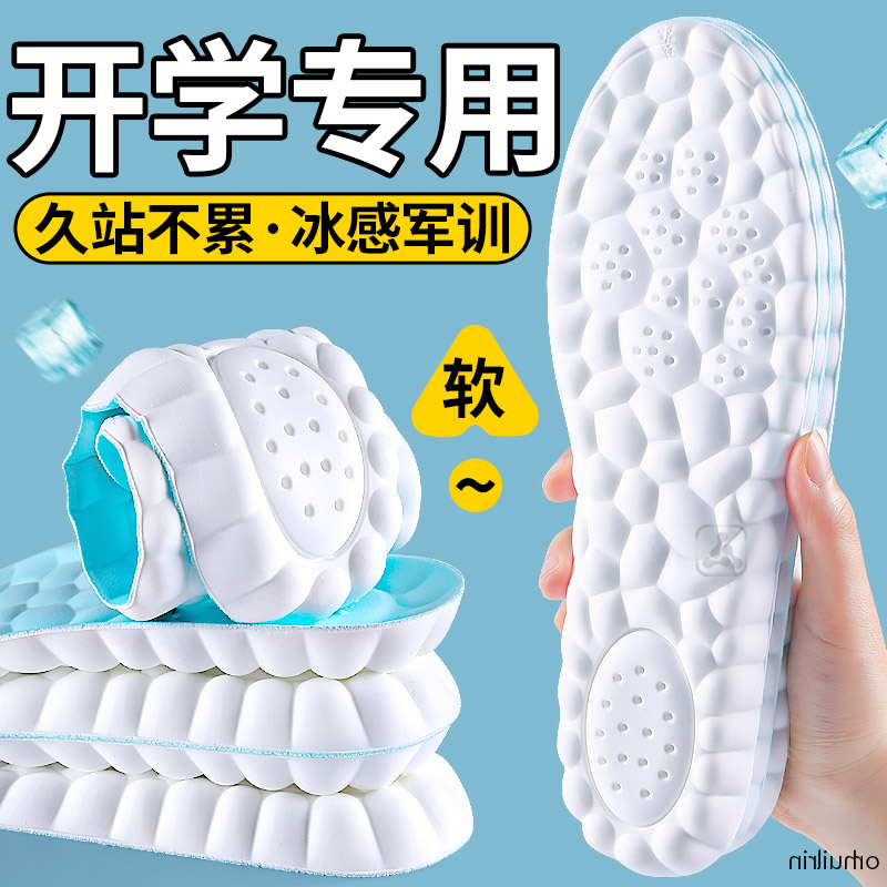 军训专用鞋垫冰丝凉感久站不累