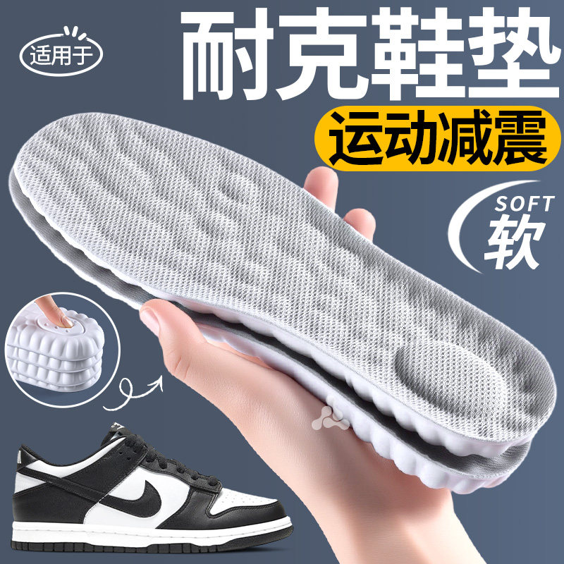 耐克鞋垫隐形增高男士运动减震