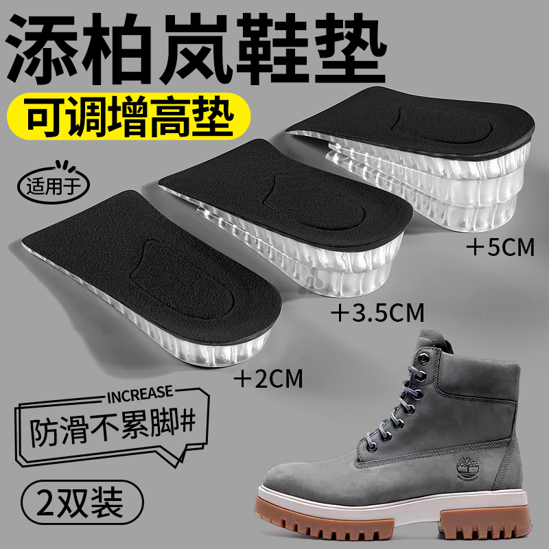 适用于添柏岚增高鞋垫半垫男生5cm2厘米女不累脚隐形不塌陷大黄靴