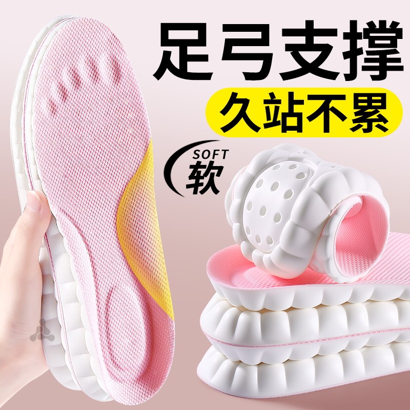 鞋垫足弓支撑运动气垫减震扁平足矫正女款软底舒适久站不累防痛,服饰配件/皮带/帽子/围巾,鞋垫,淘宝优惠券,粉丝福利购,淘宝优惠卷
