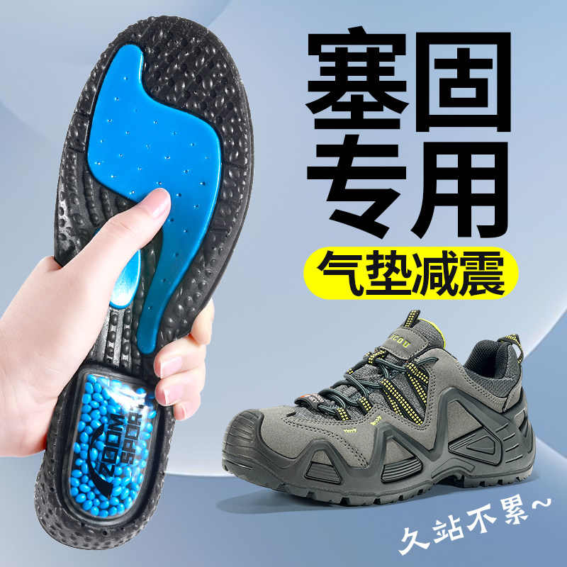 塞固劳保鞋专用鞋垫运动气垫减震男款吸汗防臭加厚久站不累防脚痛