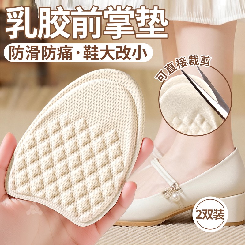 空姐乳胶前掌垫防滑久站不累脚