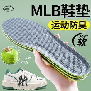 适用于MLB鞋垫男士吸汗防臭透气替换原装老爹鞋运动气垫减震女