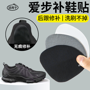 子 自粘后跟磨损修复补丁女鞋 适用于爱步ecco后跟贴补鞋 贴皮面男士
