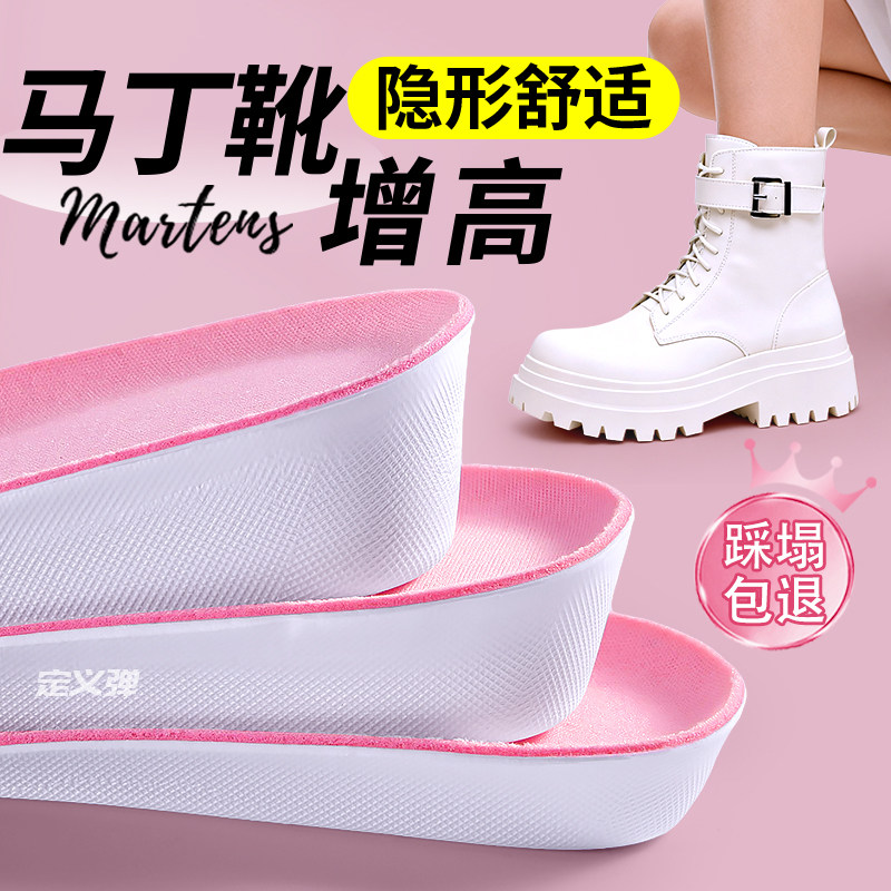 马丁靴专用增高鞋垫女不累脚隐形内增高不塌陷专业增高垫小个子