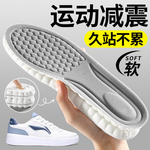 运动专用鞋垫减震高弹防痛不累脚