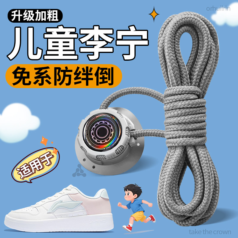 旋转纽扣懒人免系鞋带神器新款