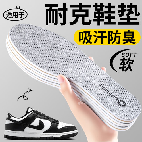 适用于耐克鞋垫运动减震吸汗防臭