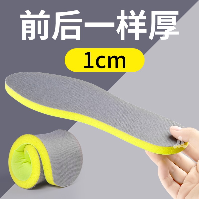 前后一样厚鞋垫平底海绵1cm厘米男前掌加厚超软踩屎感特厚10mm女,服饰配件/皮带/帽子/围巾,鞋垫,淘宝优惠券,粉丝福利购,淘宝优惠卷