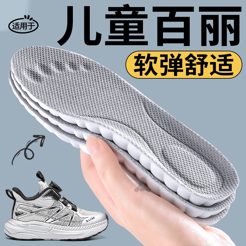 适用于百丽儿童鞋垫小孩用吸汗透气艾草防臭运动气垫减震男童女童