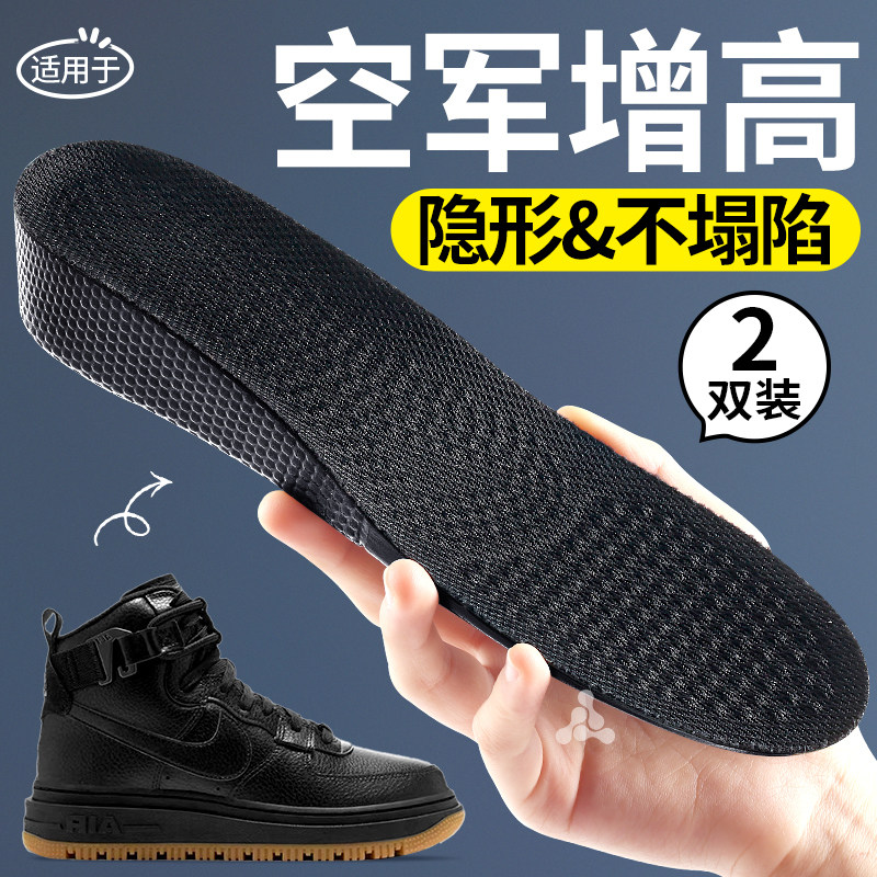 男士隐形增高鞋垫不累脚不塌陷