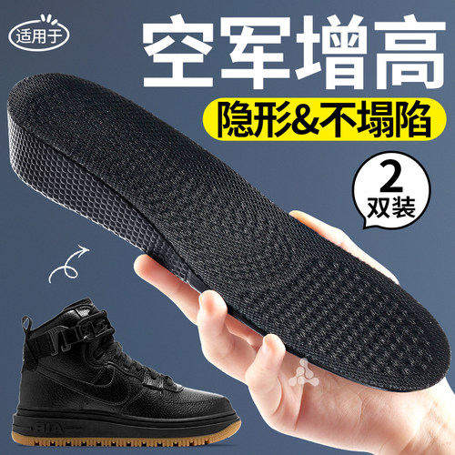 男士隐形增高鞋垫不累脚不塌陷