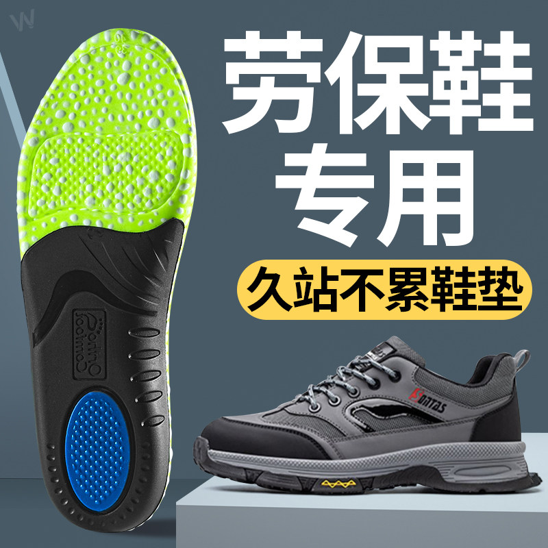 劳保鞋专用鞋垫2025男新款足弓支撑运动气垫减震久站不累不塌陷女