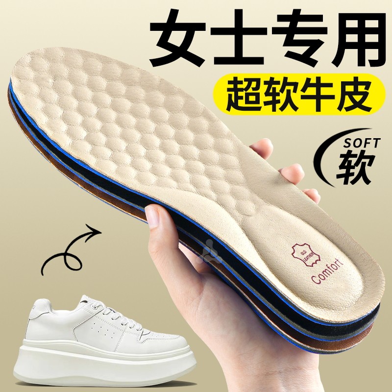 鞋垫女软底舒适久站不累脚牛皮防痛乳胶踩屎感吸汗防臭老爹鞋防滑