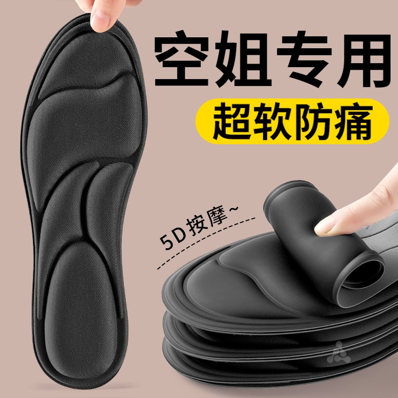空姐专用皮鞋鞋垫女软底舒适减震吸汗久站防痛不累脚神器高跟鞋冬
