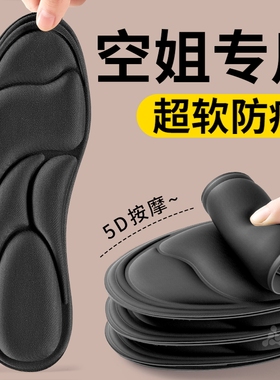 空姐专用皮鞋鞋垫女软底舒适减震吸汗久站防痛不累脚神器高跟鞋冬
