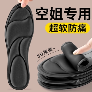 空姐专用皮鞋鞋垫女软底舒适减震吸汗久站防痛不累脚神器高跟鞋冬