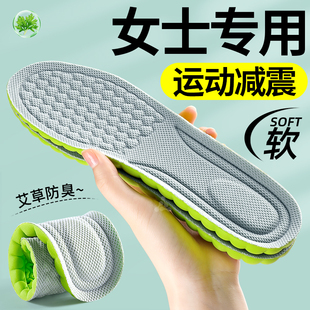 女士专用运动鞋垫男款运动气垫减震透气加厚超软久站不累吸汗防臭