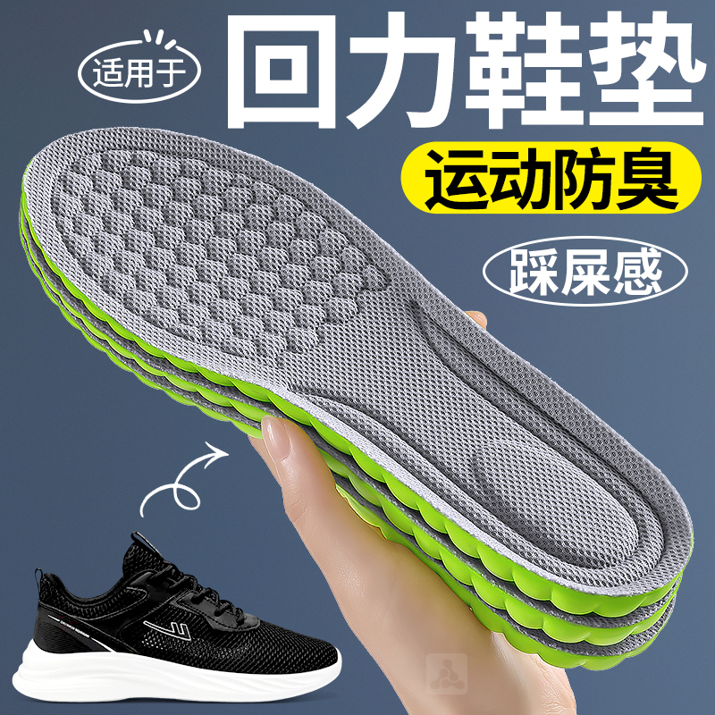 适用于回力鞋垫男运动减震踩屎感