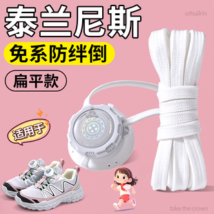 适用于泰兰尼斯稳稳鞋旋转纽扣懒人免系鞋带神器加粗圆鞋带宝宝