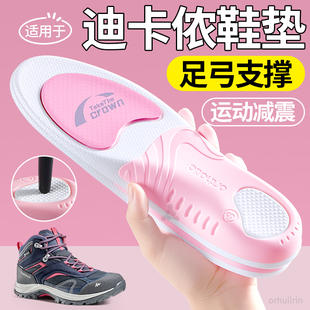 适用于迪卡侬足弓支撑鞋垫女款运动专业减震h900r300户外徒步登山