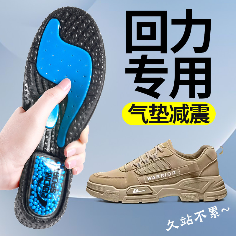回力劳保鞋专用鞋垫运动气垫减震男款吸汗防臭加厚久站不累防脚痛