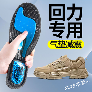 回力劳保鞋专用鞋垫运动气垫减震男款吸汗防臭加厚久站不累防脚痛