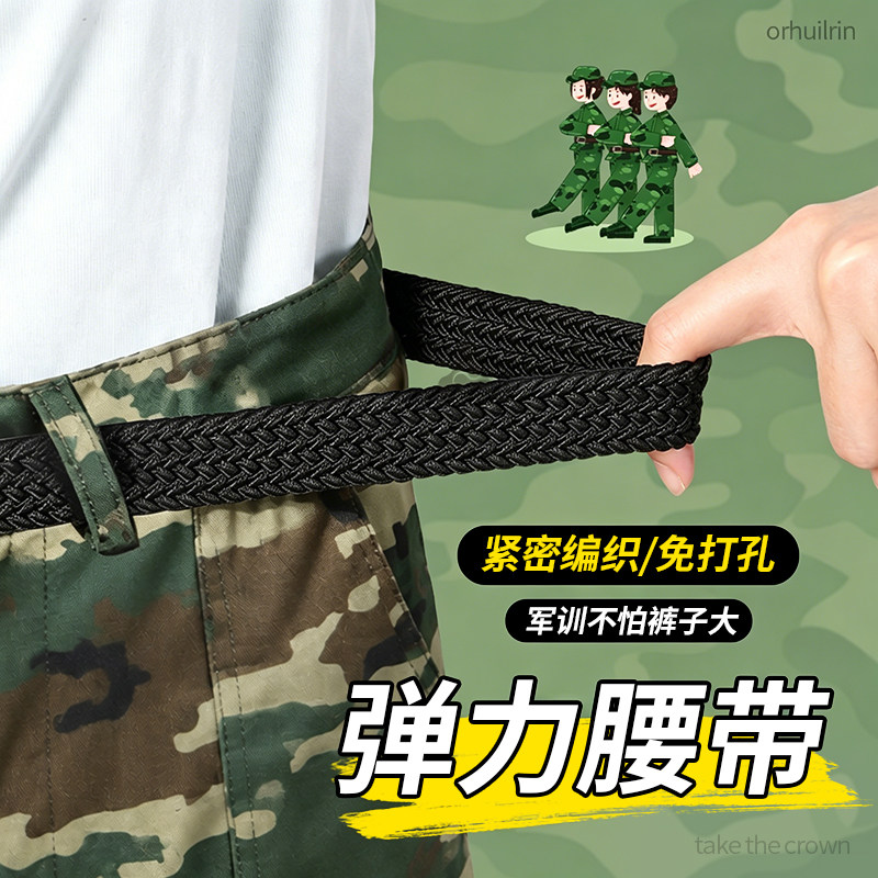 军训腰带懒人必备用品松紧可调节