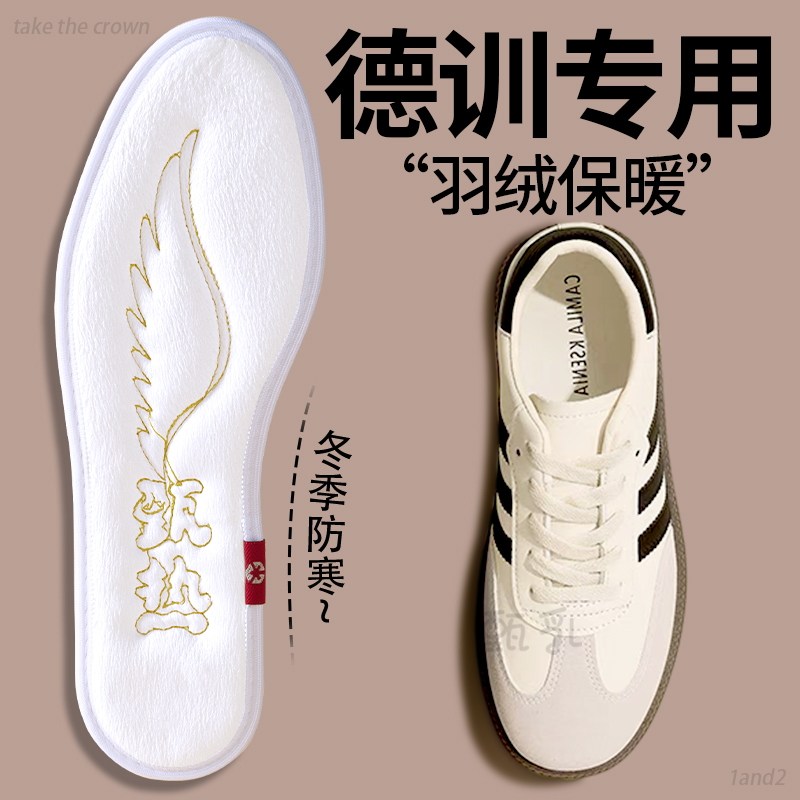 德训专用羽绒保暖鞋垫女新款冬季防寒加绒加厚毛绒雪绒棉软底舒适,服饰配件/皮带/帽子/围巾,鞋垫,淘宝优惠券,粉丝福利购,淘宝优惠卷