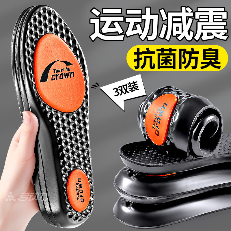 鞋垫男款运动气垫减震吸汗透气防滑软底舒适抗菌防臭久站不累跑步