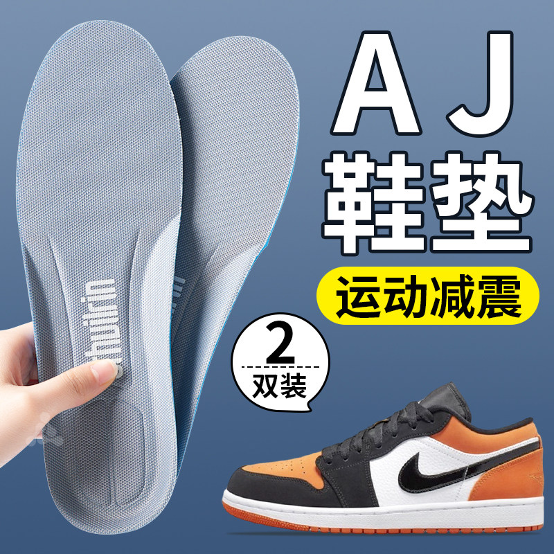 适用于AJ1鞋垫男款运动气垫减震女吸汗防臭专业替换原装透气AJ312