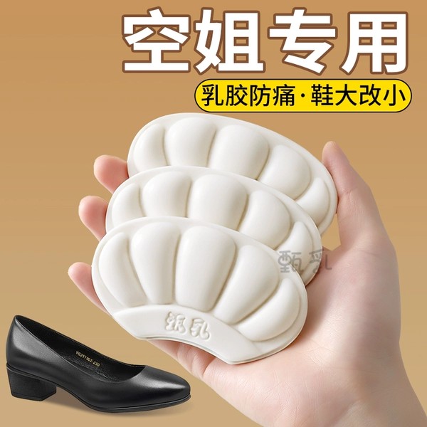 空姐专用后跟贴乳胶亲肤不硌脚