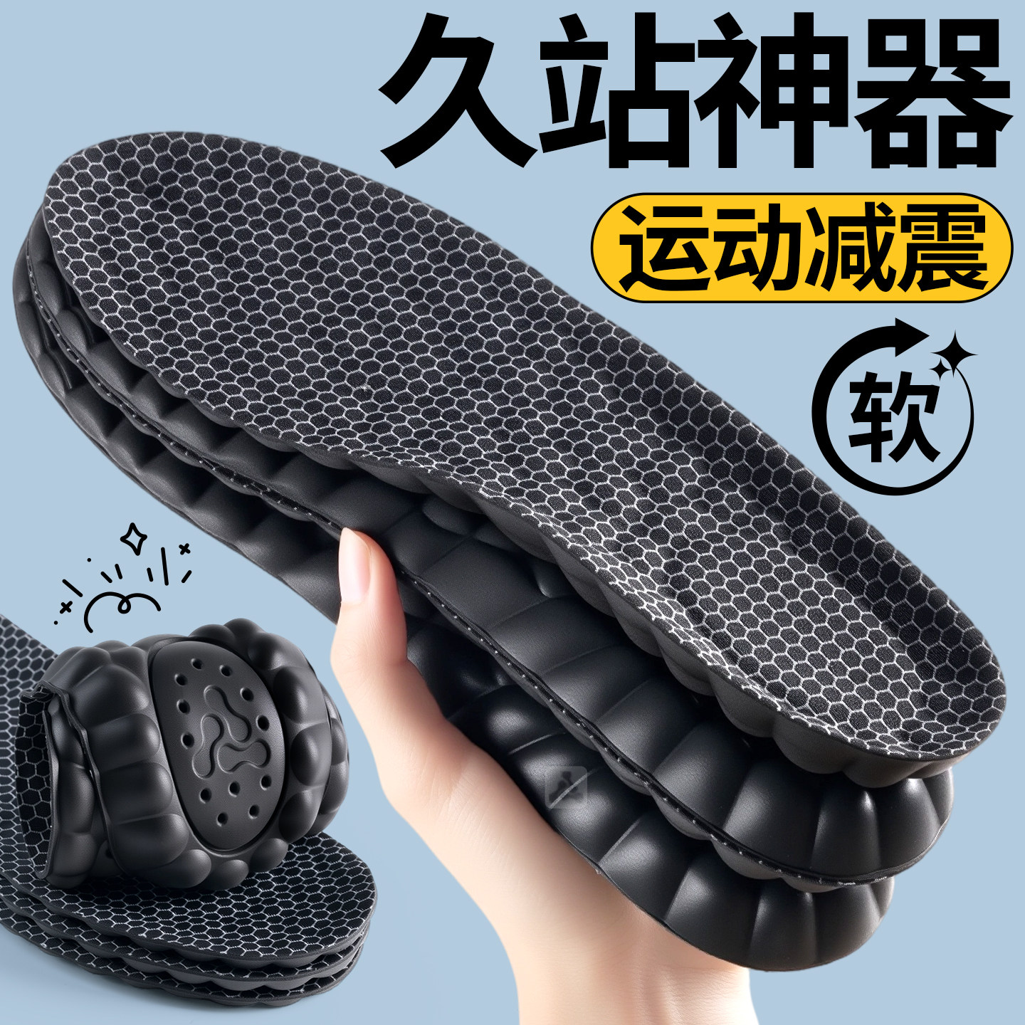 石墨烯鞋垫吸汗防臭运动气垫减震