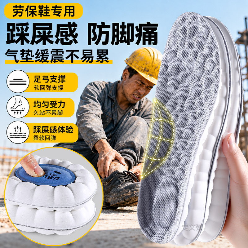运动气垫减震鞋垫足弓支撑踩屎感