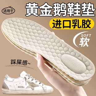 小白鞋 板鞋 垫女加厚乳胶踩屎感久站不累男GGDB脏鞋 适用于黄金鹅鞋