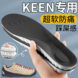 科恩keen鞋垫运动气垫减震女户外徒步登山鞋超软防痛男款足弓支撑