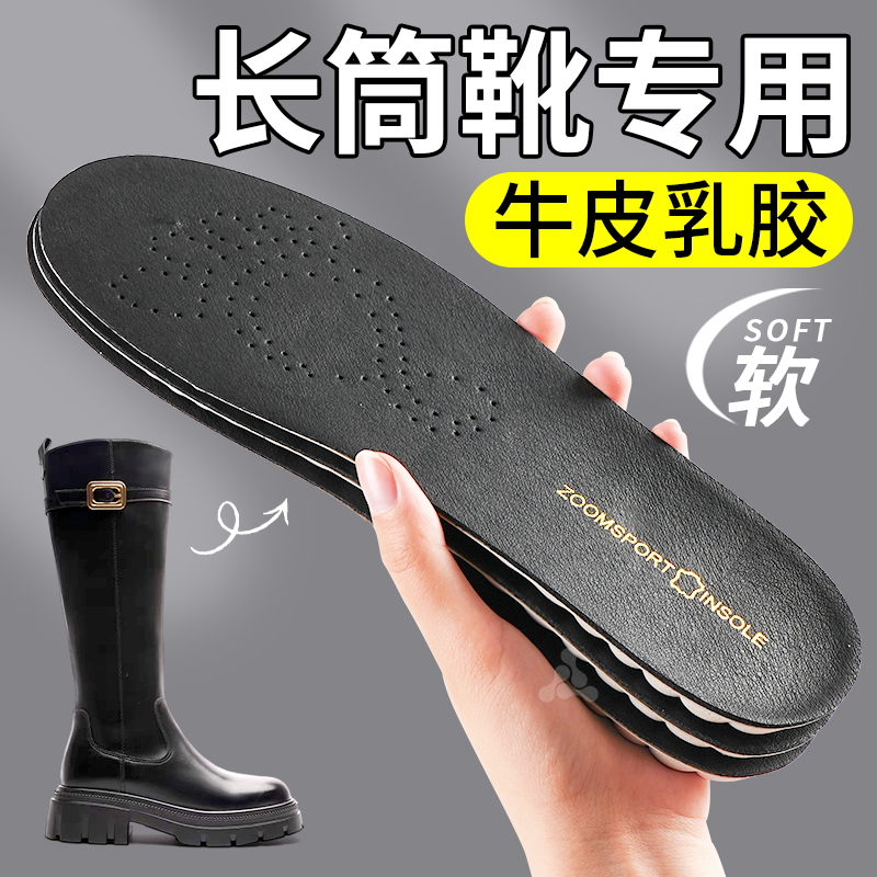 乳胶鞋垫真皮牛皮软底舒适踩屎感