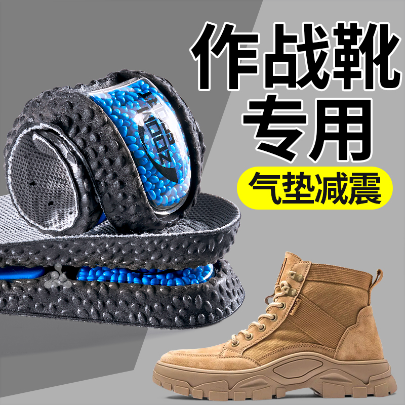 作战靴专用鞋垫男款运动气垫减震军训久站不累当兵防痛体能训练厚