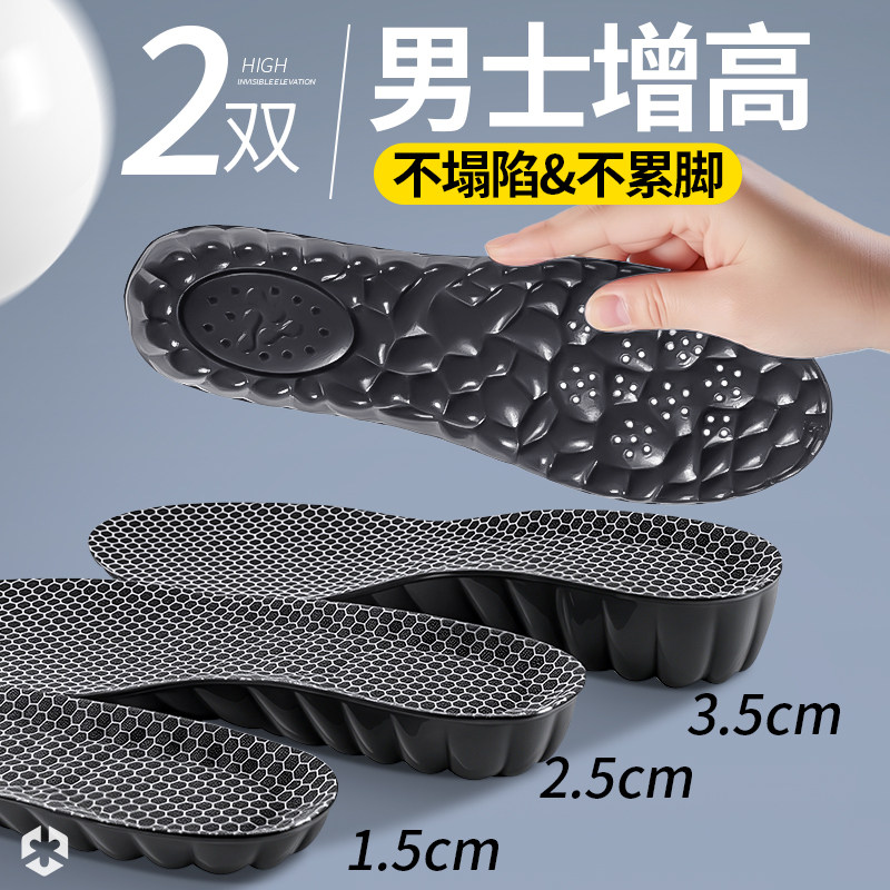 板鞋增高鞋垫男款女不累脚隐形足弓支撑内增高石墨烯抗菌防臭透气