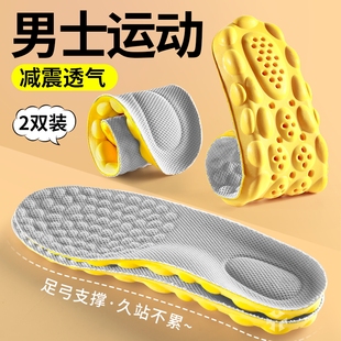 男士运动鞋垫防臭透气吸汗气垫减震加厚高弹足弓支撑久站不累舒适