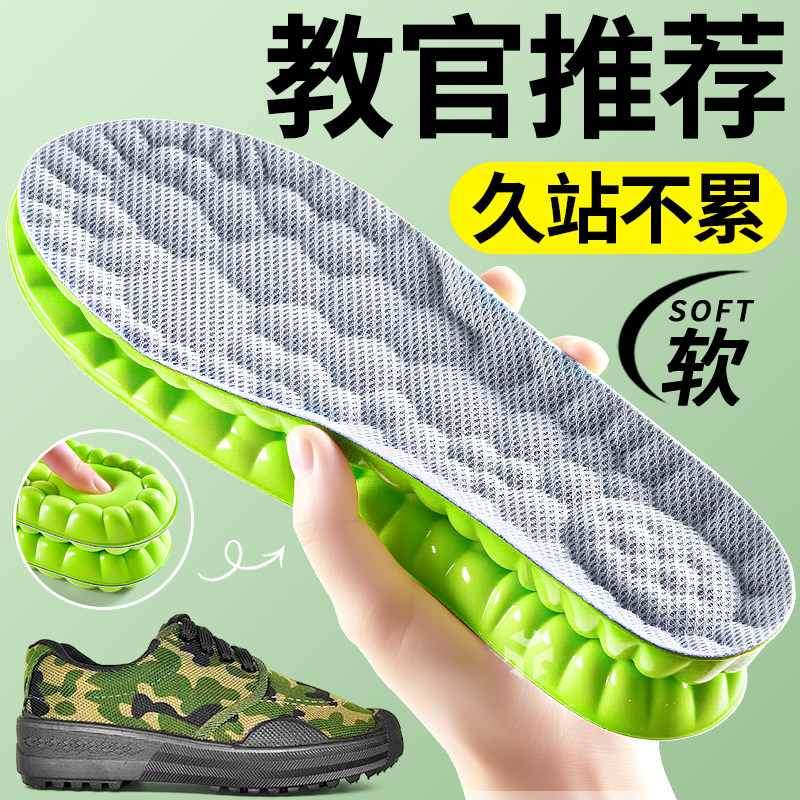 军训专用鞋垫必备用品女生久站防痛运动气垫减震踩屎感吸汗防臭
