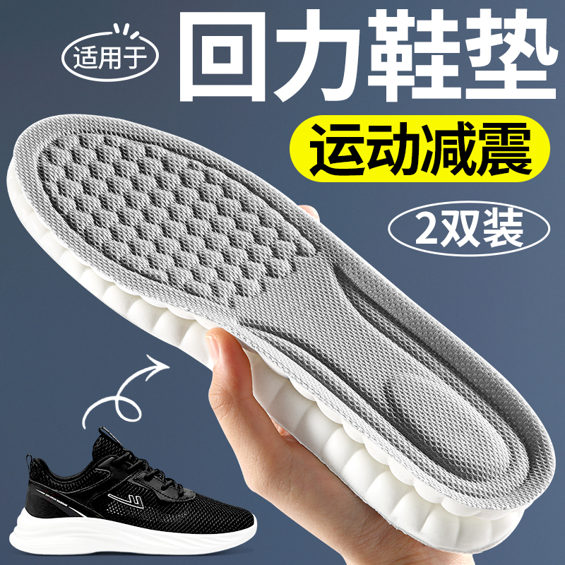 适用于回力鞋垫男运动减震吸汗