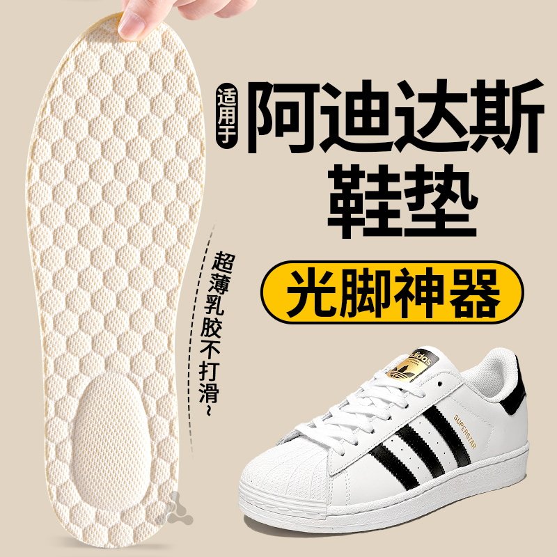 乳胶鞋垫光脚神器超薄防滑不粘脚