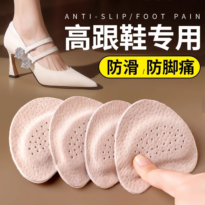 不累腳神器前掌墊自粘豬皮后跟貼