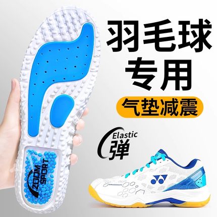 羽毛球鞋垫男款尤尼克斯65z3运动减震李宁胜利女zoom气垫高弹透气