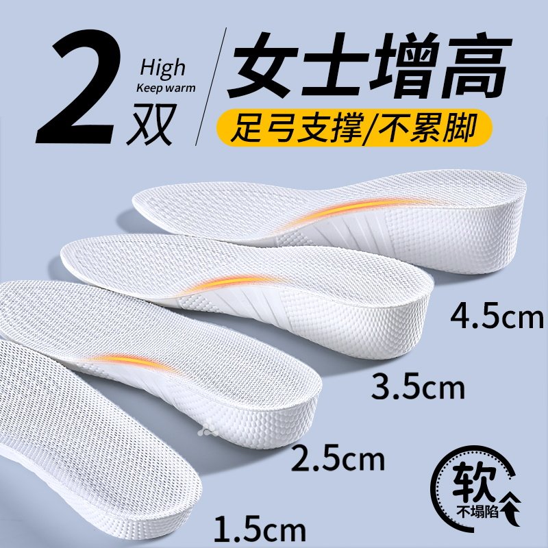 女士专用增高鞋垫内增高足弓支撑隐形不塌陷不累脚马丁靴长短靴子