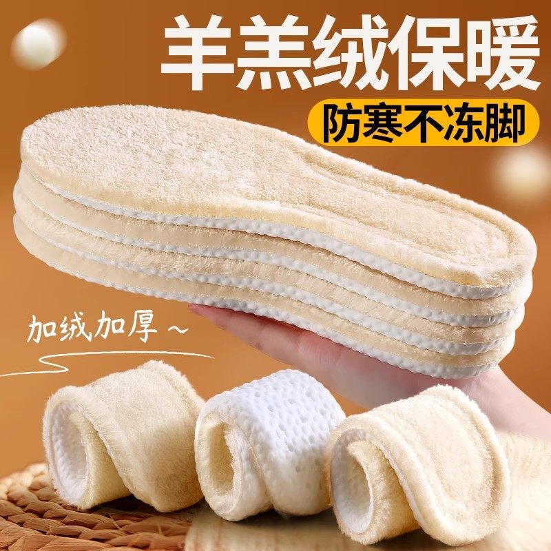 羊羔绒鞋垫冬款保暖加绒加厚女士男式吸汗防臭秋冬季防寒棉雪地靴