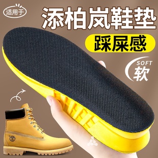 适用于添柏岚鞋 垫靴子大黄靴运动气垫减震软底舒适久站不累徒步