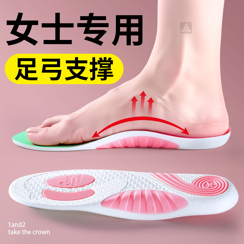 足弓支撑鞋垫扁平足矫正运动减震